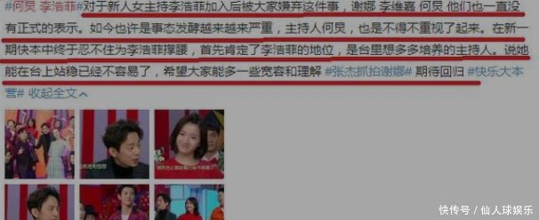 快乐大本营最让观众不爱的主持人出现,网友大