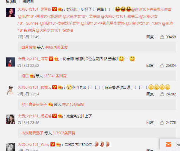 叔圈101开战！何炅徐峥还有潘粤明，你会pick哪一位？