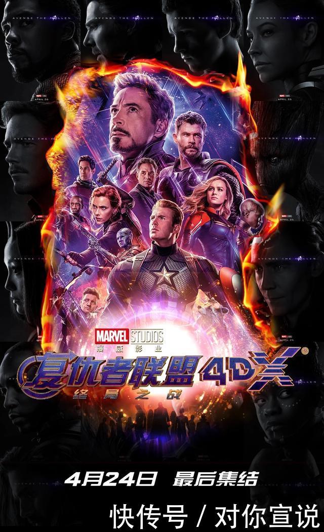 复联4今晚零点首映,票房已突破7亿,去看首映的