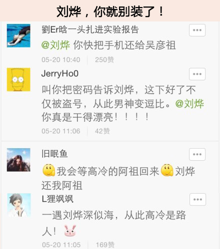 <em>导姐叨叨叨:男神</em>变成逗比不是两三天!(2014年