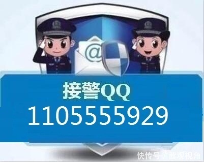 网络警察报案中心,网上报警110平台【受理QQ