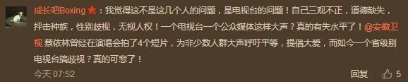 安徽卫视公开歧视娘炮，网友围攻：娱乐圈不能多些包容性吗？