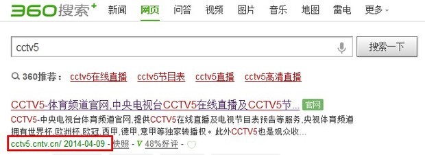 如何cctv5在线直播高清?_360问答