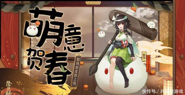 阴阳师:又有新皮肤上线了,年糕少女登场
