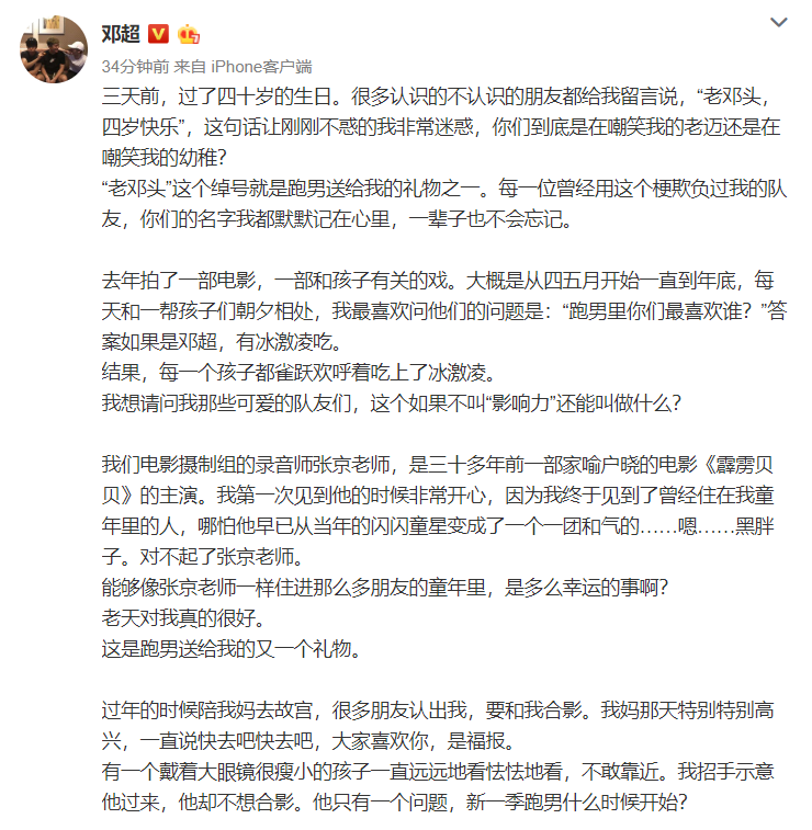 邓超鹿晗王祖蓝陈赫发文回应退出跑男原因,郑