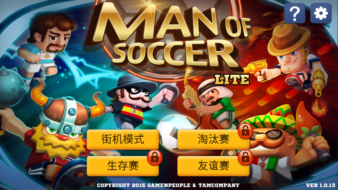 Man Of Soccer Lite截图11