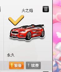 qq飞车的火之焰好吗?_360问答