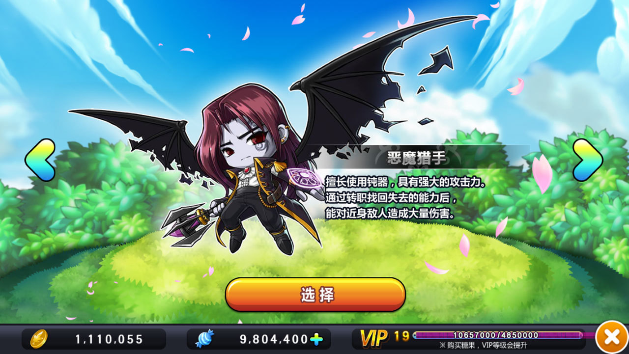 冒險島惡魔獵手攻略指南