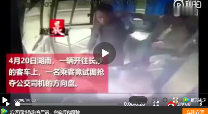 重庆公交车坠江:呼吁给公交车司机心理体检,转