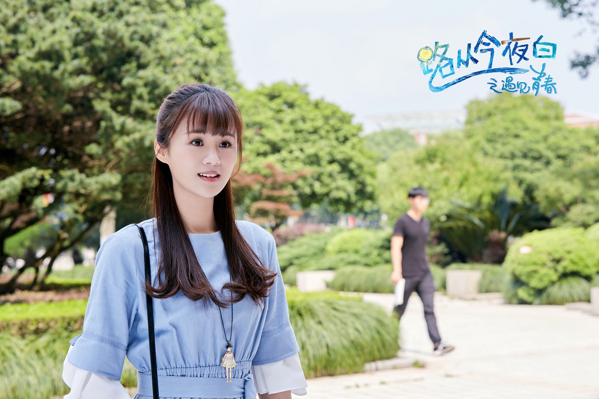 《路从今夜白》进入尾声 安悦溪延续戏中公益获赞