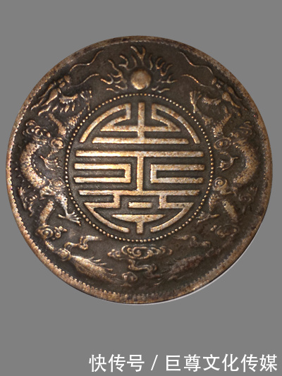 巨尊藏品--广东省造光绪元宝双龙寿字币库平重