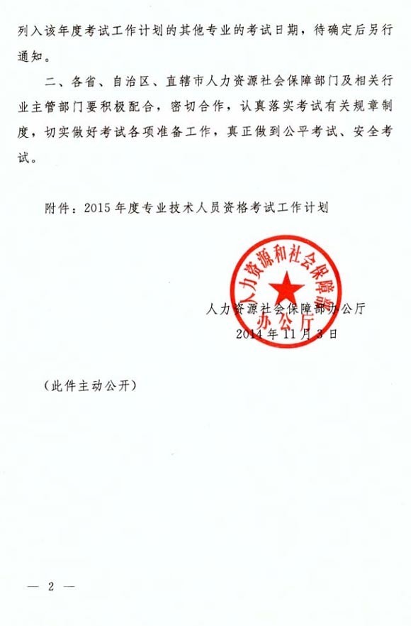 厦门12月份会计从业资格证书考试时间