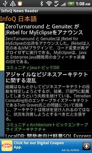 infoq 新闻阅读器 来自