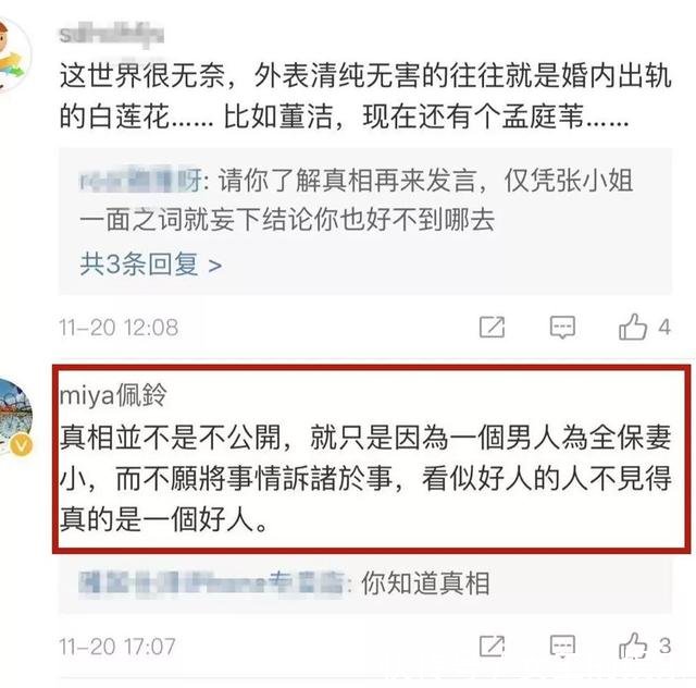 女星曝孟庭苇离婚原因系出轨女助理 本尊怒回