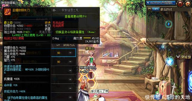 DNF新职业枪剑士不送自制史诗了国服枪剑士