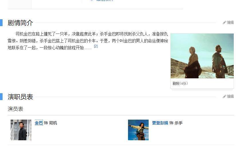 唯一和《复仇者联盟4》刚正面的电影,可惜首日