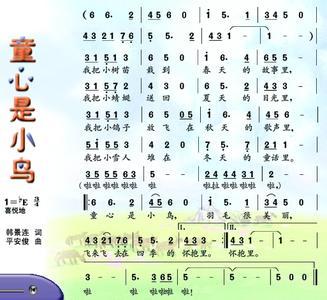 童心是小鸟 360搜索