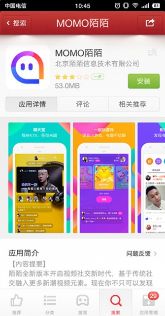 陌陌收购探探100%股权交易已完成 后者继续独立运营