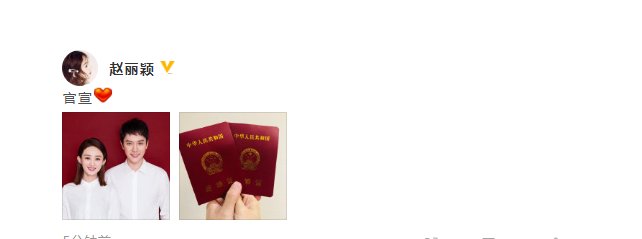 8年前赵丽颖抢了冯绍峰婚礼捧花,8年后履行约