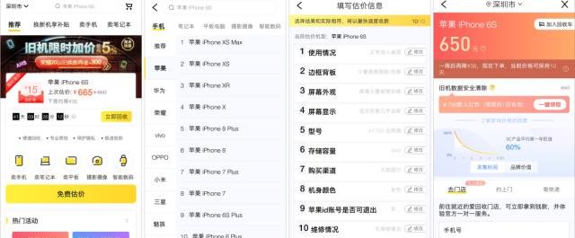 转转上的手机靠谱吗