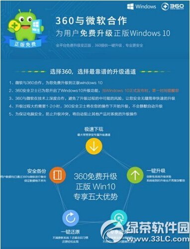 360为您免费升级win10_免费升级终止通知_win 10 hyper-v