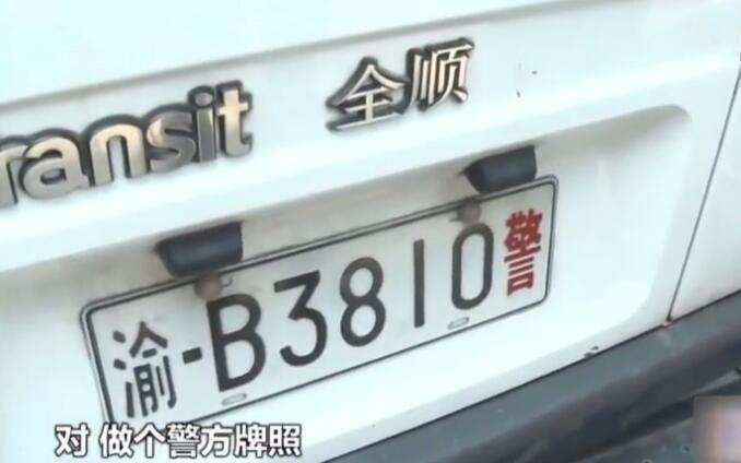 男子给无牌摩托车画块白底黑字车牌 网友: 神笔