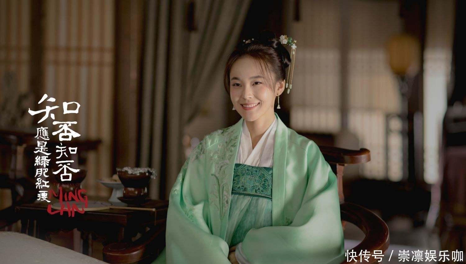 《知否知否应是绿肥红瘦》今日开播 张佳宁盛