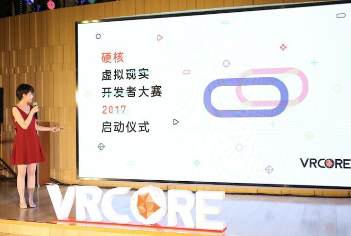 2017VRCORE虚拟现实开发者大赛5月4日启动 全面升级全球化