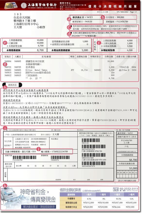 简单对账单回执单怎么写 360搜索