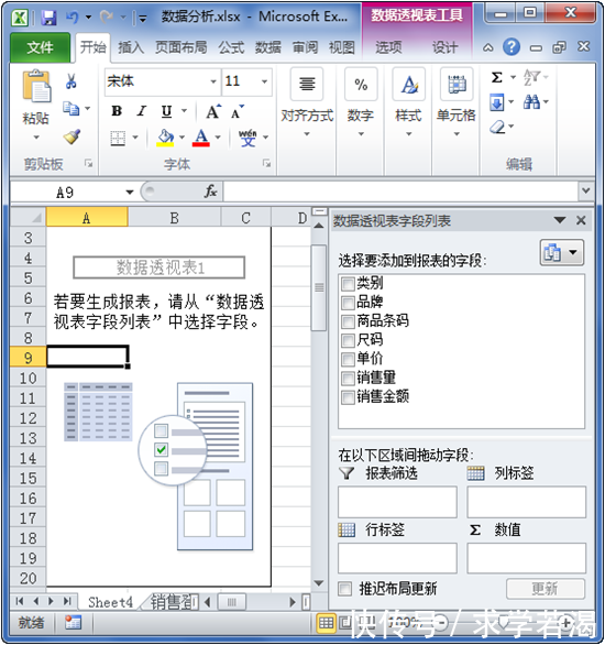 如何使用Excel表功能区中的按钮创建数据透视表