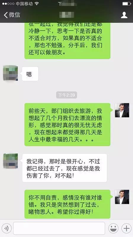 分手了想要挽回,4步教你消除女人对你的负面印象,重新爱上你 情感文章 第3张-情感之家信息网-两性婚姻挽回情感咨询 负面情绪不利于挽回爱情 教你如何排解