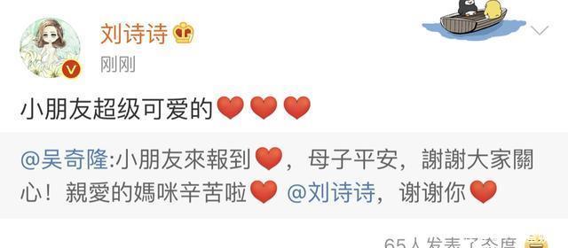 吴奇隆微博官宣刘诗诗产子,小朋友来报道,母子