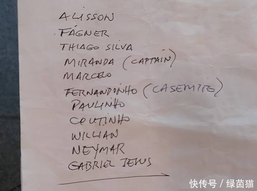 中国足球记者爆料,战比利时前巴西队再度提前