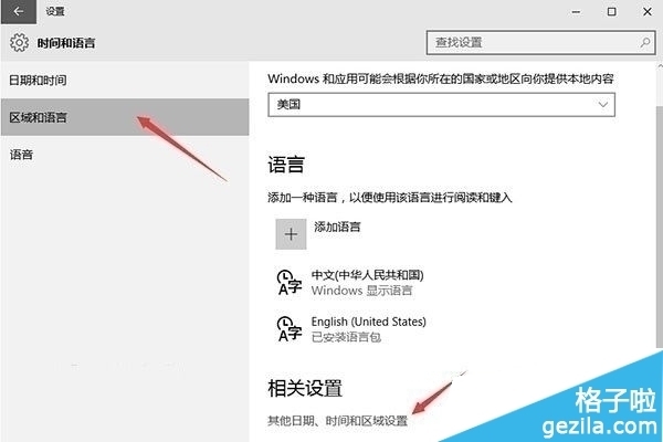 Win10系统10125版中文语言包安装出现乱码怎