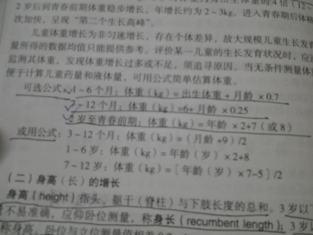 12岁<em>正常身高</em>和<em>体重</em>_身高160<em>体重</em>120照片_身