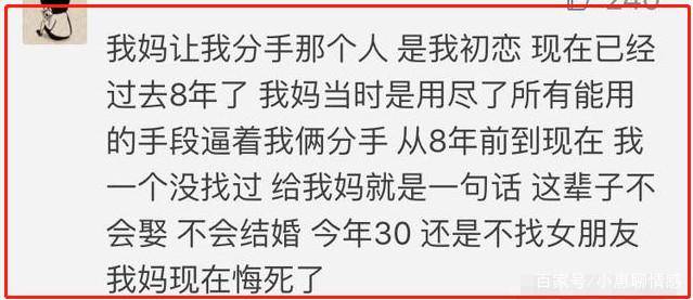 当初你妈坚决反对的那个人过的怎样了?网友:我依然爱他