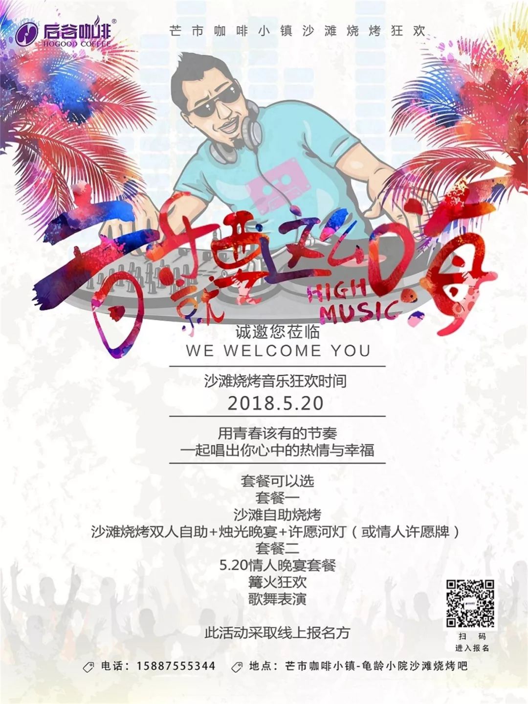 What?芒市这个地方居然有沙滩狂欢,就问你来不来?