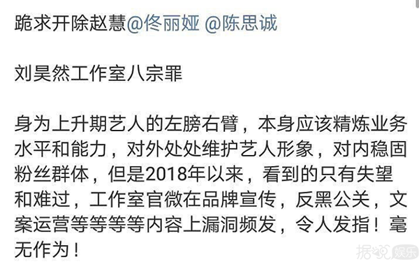 范冰冰靳东刘昊然，你们的道歉信都被当成语法修正范本了