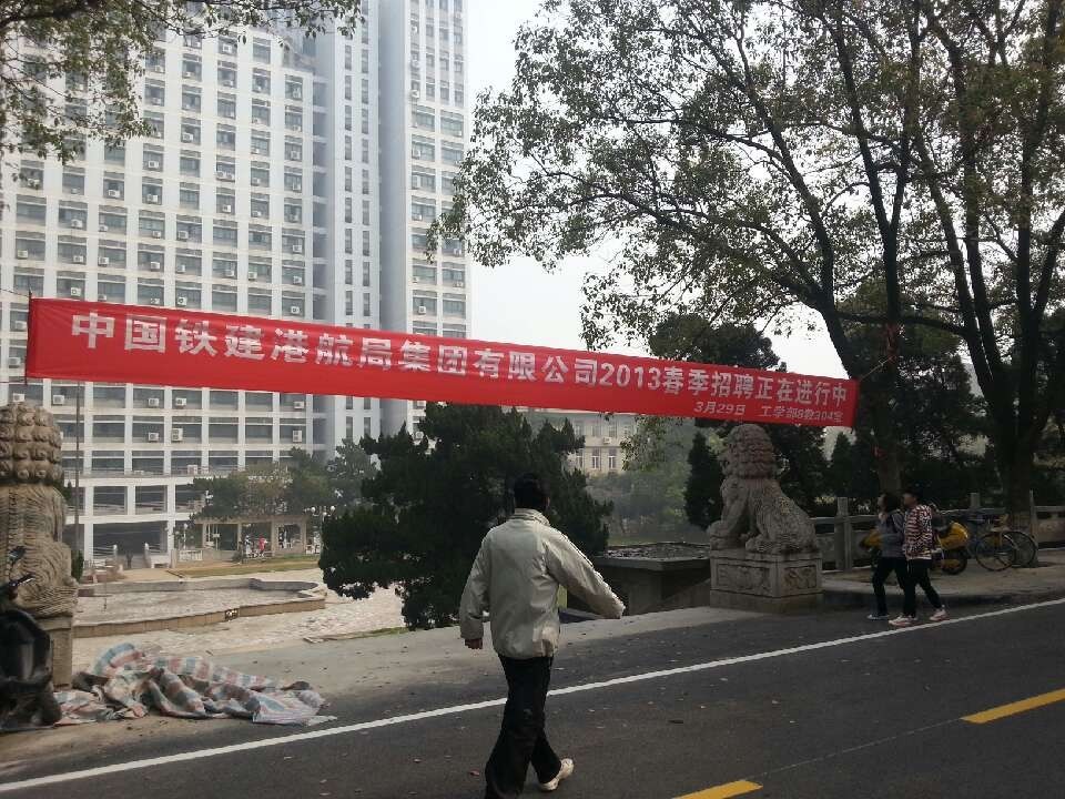 中国铁建港航局集团有限公司怎么样?待遇好不