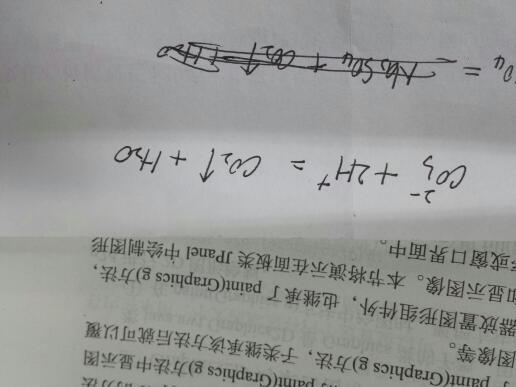 Na2Co3溶液H2SO4反应的离子方程式_360问