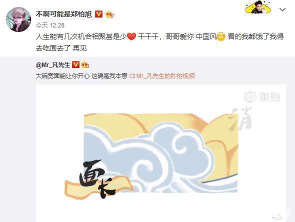 吴亦凡学做大碗面,大方请路人吃面,生图下的他