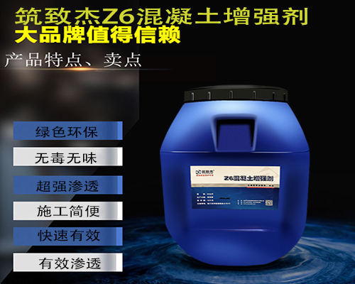 混凝土增强剂能提高混凝土强度吗(混凝土增强剂能提高混凝土强度吗?) 结构桥梁钢结构施工 第2张 混凝土增强剂能提高混凝土强度吗(混凝土增强剂能提高混凝土强度吗?) 结构桥梁钢结构施工 第2张