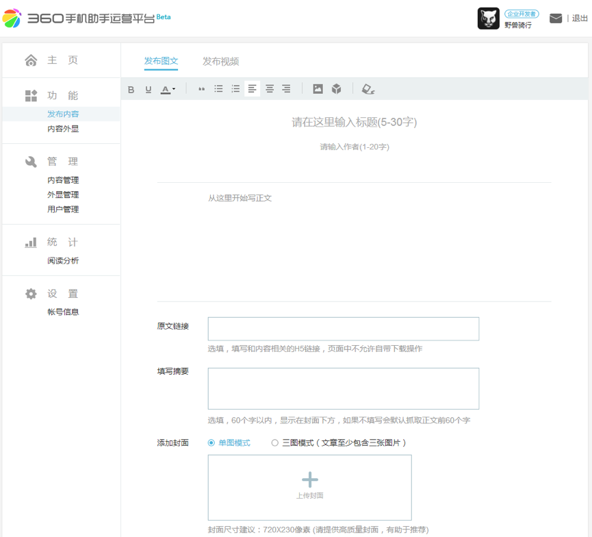 编辑内容