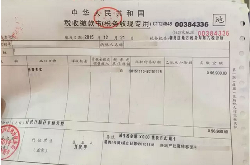 契税票除了可以提取公积金还有哪些用途?