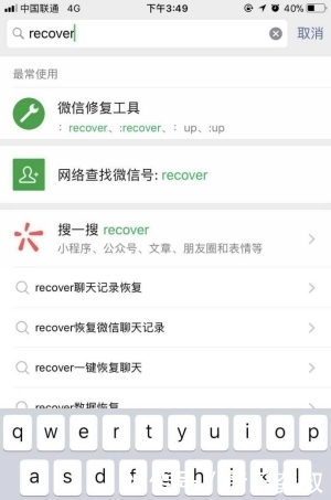 删除掉的聊天记录能找回来吗
