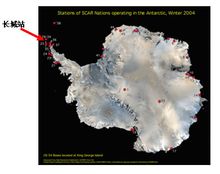 南极长城站极地生态国家重点野外观测研究站