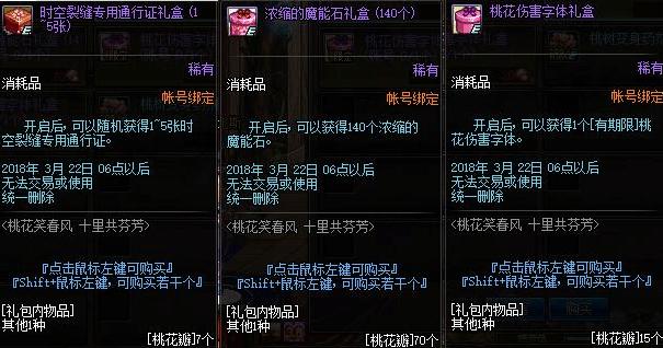 DNF国服魔能石材料大放送, 人手一把荒古, 荒古将会烂大街!