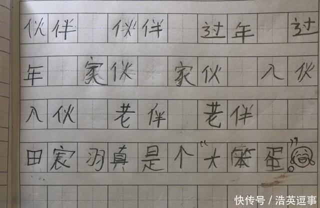 叶一茜晒儿子作业, 并配文 为了造句把自己活生