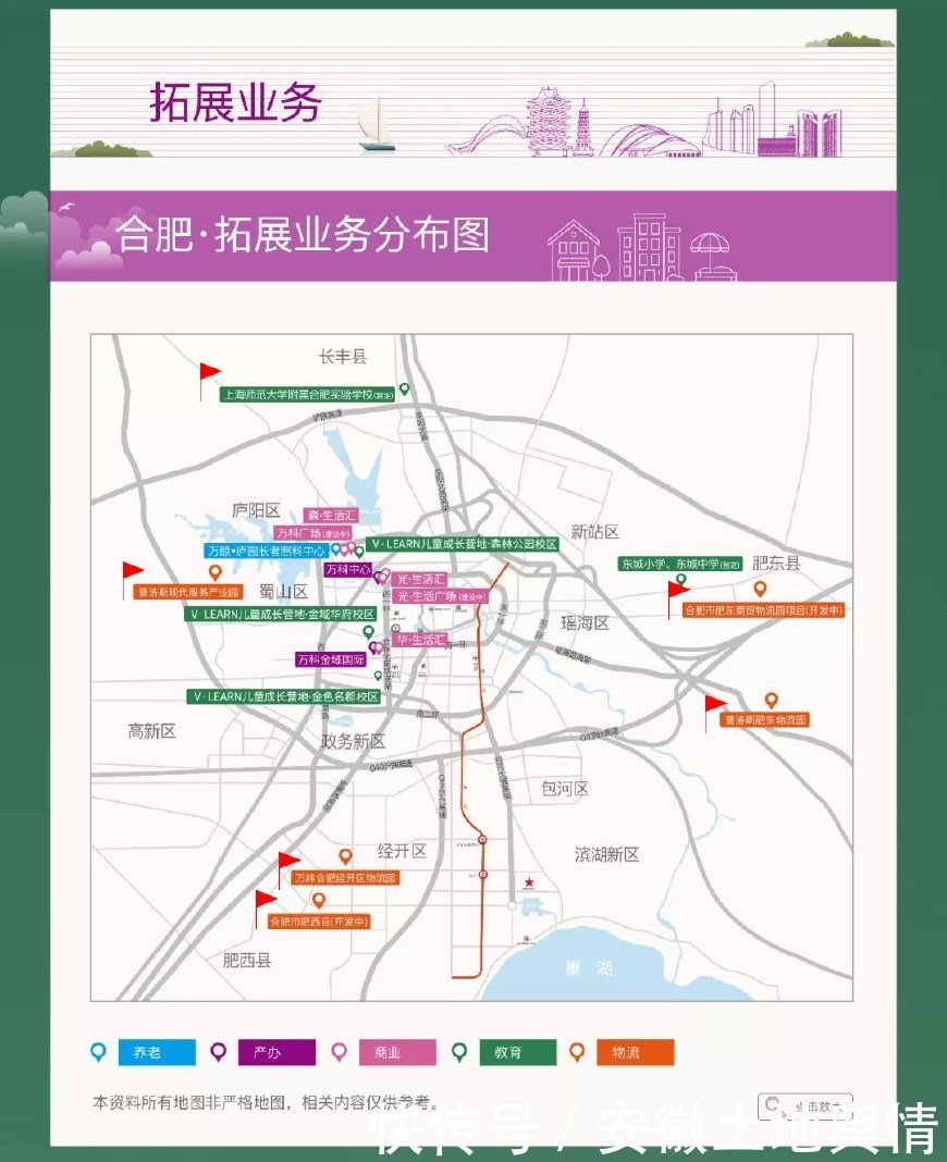 2018露锋芒!万科合肥爆出8大新项目!上师大附中+普洛斯