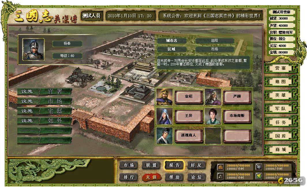 三国英杰传存档_ios三国英杰传存档_三国英杰